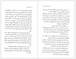 دانلود کتاب قتل در بالماسکه گیسو ناصری 234 صفحه PDF📘-1