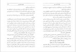 دانلود کتاب قصه ما به سر رسید سید محمدعلی جمالزاده 312 صفحه PDF📘-1