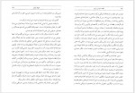 دانلود کتاب قصه ما به سر رسید سید محمدعلی جمالزاده 312 صفحه PDF📘-1