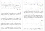 دانلود کتاب چشم اندازی به تحریفات عاشورا احمد مطهری 175 صفحه PDF📘-1