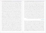 دانلود کتاب چشم اندازی به تحریفات عاشورا احمد مطهری 175 صفحه PDF📘-1
