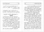 دانلود کتاب ماهیت نهضت امام حسین استاد مطهری 36 صفحه PDF📘-1