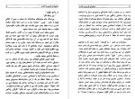 دانلود کتاب محرومان جورج اورل 320 صفحه pdf📘-1