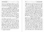 دانلود کتاب محرومان جورج اورل 320 صفحه pdf📘-1