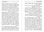 دانلود کتاب محرومان جورج اورل 320 صفحه pdf📘-1