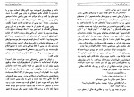 دانلود کتاب محرومان جورج اورل 320 صفحه pdf📘-1