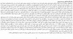 دانلود کتاب مردن کار سختی است خالد خلیفه 129 صفحه PDF 📘-1