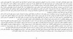 دانلود کتاب مردن کار سختی است خالد خلیفه 129 صفحه PDF 📘-1