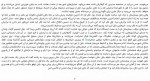 دانلود کتاب مردن کار سختی است خالد خلیفه 129 صفحه PDF 📘-1