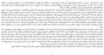 دانلود کتاب مردن کار سختی است خالد خلیفه 129 صفحه PDF 📘-1