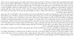 دانلود کتاب مردن کار سختی است خالد خلیفه 129 صفحه PDF 📘-1