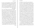دانلود کتاب مرگ تک فرزند دوم بختیار علی 123 صفحه PDF📘-1