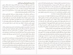 دانلود کتاب مرگ در ونیز توماس مان 122 صفحه PDF📘-1