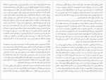 دانلود کتاب مرگ در ونیز توماس مان 122 صفحه PDF📘-1