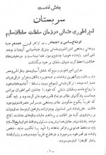 دانلود کتاب مسئله شرق احمد بهمنش 367 صفحه PDF 📘-1