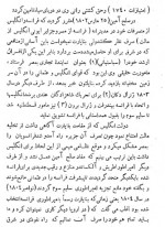 دانلود کتاب مسئله شرق احمد بهمنش 367 صفحه PDF 📘-1
