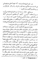 دانلود کتاب مسئله شرق احمد بهمنش 367 صفحه PDF 📘-1