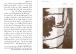 دانلود کتاب مسافر تهران ویتا سکویل وست 242 صفحه pdf📘-1