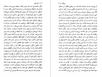 دانلود کتاب مسافر تهران ویتا سکویل وست 242 صفحه pdf📘-1