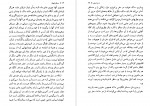 دانلود کتاب مسافر تهران ویتا سکویل وست 242 صفحه pdf📘-1