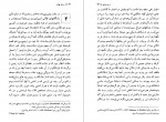 دانلود کتاب مسافر تهران ویتا سکویل وست 242 صفحه pdf📘-1