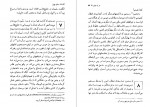 دانلود کتاب مسافر تهران ویتا سکویل وست 242 صفحه pdf📘-1