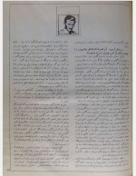دانلود کتاب مصاحبه ای با ویلیام صالح حسینی 11 صفحه PDF📘-1