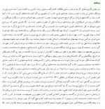 دانلود کتاب مقتل الشمس محمد جواد صاحبی 137 صفحه PDF 📘-1