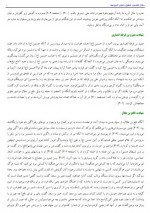 دانلود کتاب مقتل الشمس محمد جواد صاحبی 137 صفحه PDF 📘-1