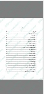 دانلود کتاب ملکه تاریکی سومان چینانی 333 صفحه PDF📘-1