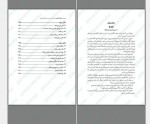 دانلود کتاب ملکه تاریکی سومان چینانی 333 صفحه PDF📘-1