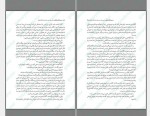 دانلود کتاب ملکه تاریکی سومان چینانی 333 صفحه PDF📘-1