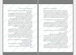 دانلود کتاب ملکه تاریکی سومان چینانی 333 صفحه PDF📘-1