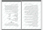 دانلود کتاب ملکه تاریکی سومان چینانی 333 صفحه PDF📘-1