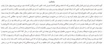 دانلود کتاب منتخبات احمدرضا احمدی 387 صفحه pdf📘-1
