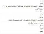 دانلود کتاب منتخبات احمدرضا احمدی 387 صفحه pdf📘-1
