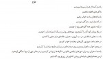 دانلود کتاب منتخبات احمدرضا احمدی 387 صفحه pdf📘-1