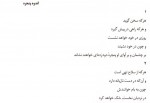 دانلود کتاب منتخبات احمدرضا احمدی 387 صفحه pdf📘-1
