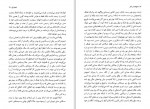 دانلود کتاب ناخوانده در غبار ویلیام فاکنر 265 صفحه PDF📘-1
