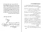 دانلود کتاب نامه های سرگردان کارو 130 صفحه PDF📘-1