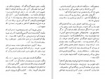 دانلود کتاب نامه های سرگردان کارو 130 صفحه PDF📘-1