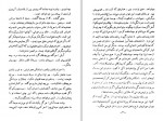 دانلود کتاب نامه های سرگردان کارو 130 صفحه PDF📘-1