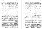 دانلود کتاب ناپلئون ی. و. تارله 759 صفحه pdf📘-1