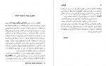 دانلود کتاب ناپلئون ی. و. تارله 759 صفحه pdf📘-1