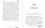دانلود کتاب ناپلئون ی. و. تارله 759 صفحه pdf📘-1