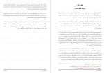 دانلود کتاب نبرد افغانی استالین عزیز آریان فر 586 صفحه pdf📘-1
