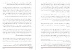 دانلود کتاب نبرد افغانی استالین عزیز آریان فر 586 صفحه pdf📘-1