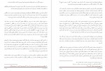دانلود کتاب نبرد افغانی استالین عزیز آریان فر 586 صفحه pdf📘-1