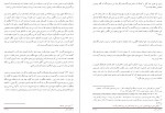 دانلود کتاب نبرد افغانی استالین عزیز آریان فر 586 صفحه pdf📘-1