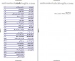 دانلود کتاب نگاهی به شاه عباس میلانی 603 صفحه PDF📘-1
